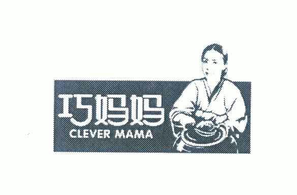 巧妈妈clevermama_企业商标大全_商标信息查询_爱企查