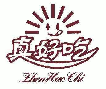 真好吃                                    