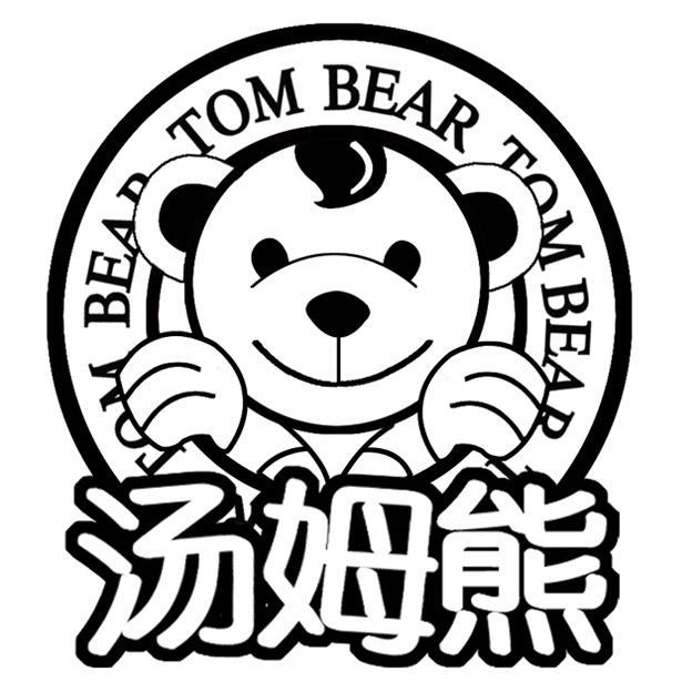  em>汤姆 /em> em>熊 /em> tom bear