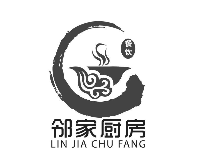 邻家厨房 餐饮                             