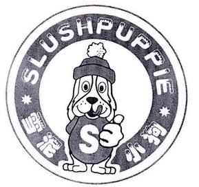  em>雪 /em> em>泥 /em> em>小狗 /em>  em>slush /em>puppie s