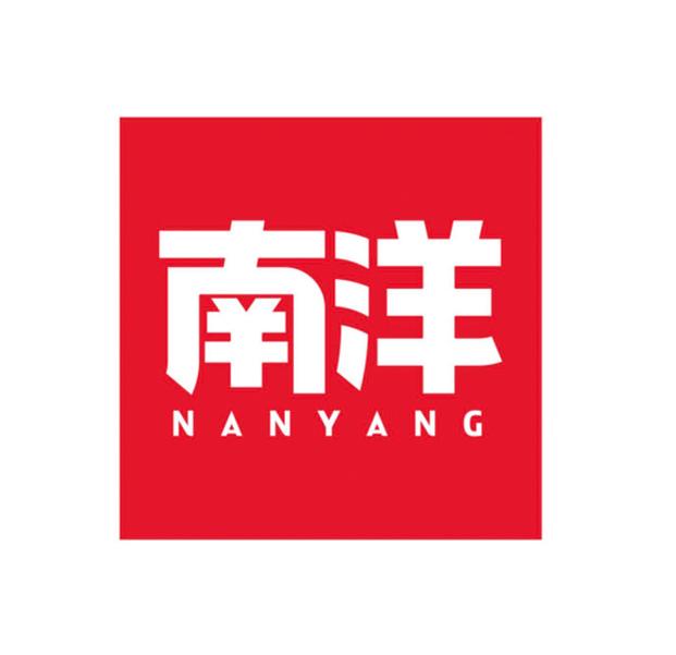 南洋- 商标 - 爱企查