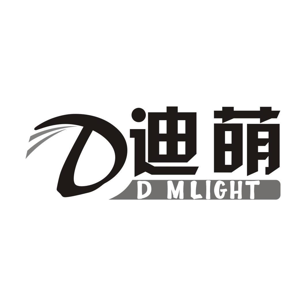 迪 em>萌 /em>  em>d /em> mlight  em>d /em>