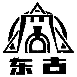 商标详情申请人:鹤山市东古调味食品有限公司 办理/代理机构 更新