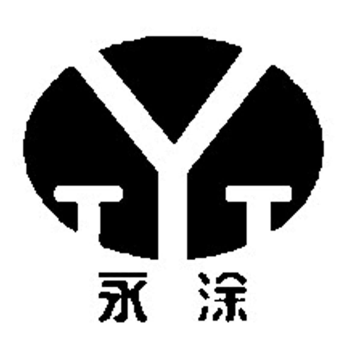  em>永涂 /em> em>tyt /em>