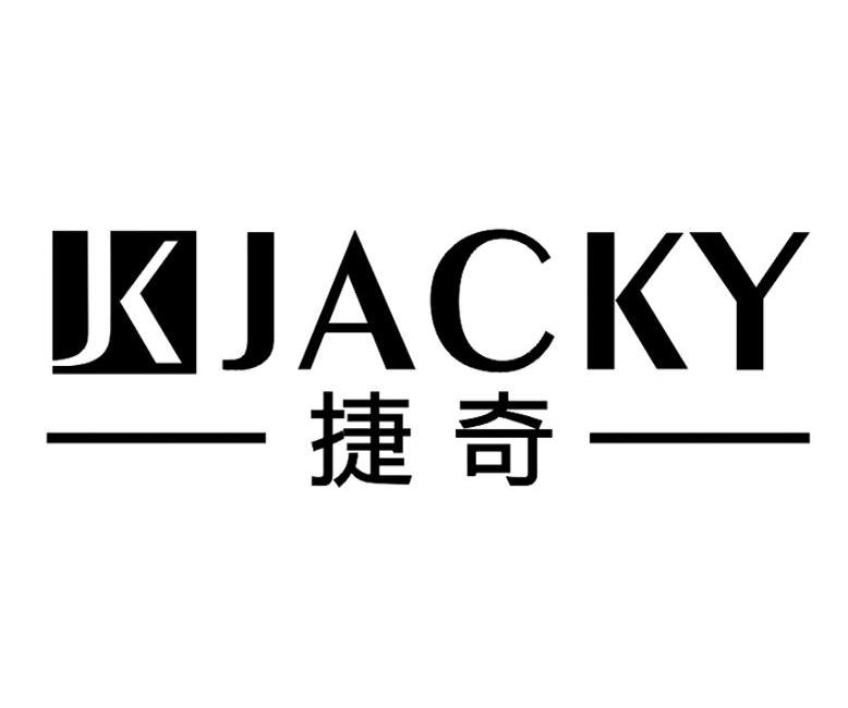 捷奇 em>jack/em>y jk