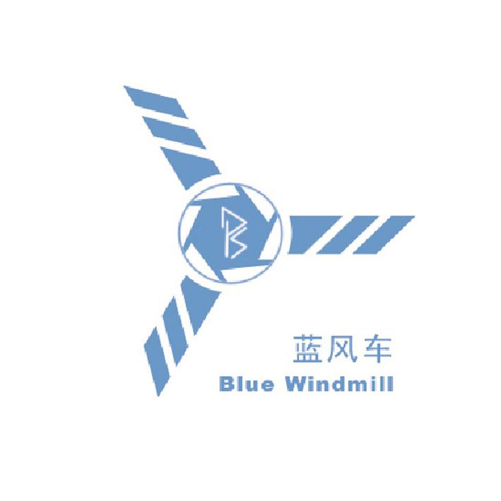 蓝风车  em>blue /em>  em>windmill /em>