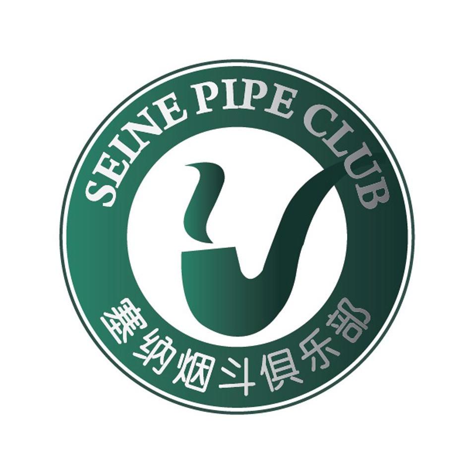  em>塞纳 /em> em>烟斗 /em> em>俱乐部 /em>