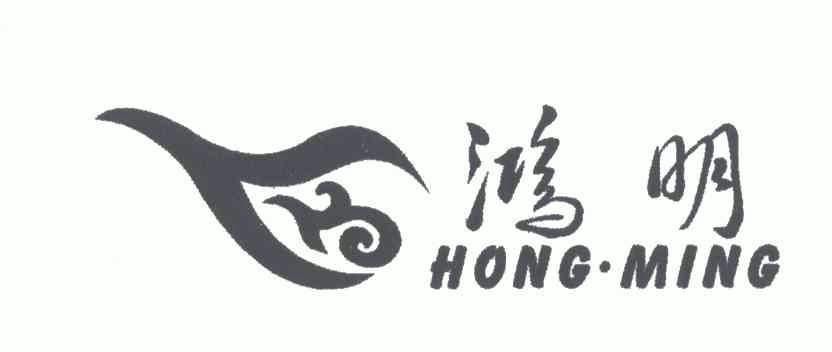 鸿明- 商标 - 爱企查