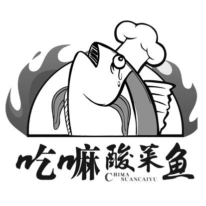  em>吃 /em> em>嘛 /em> em>酸菜鱼 /em>