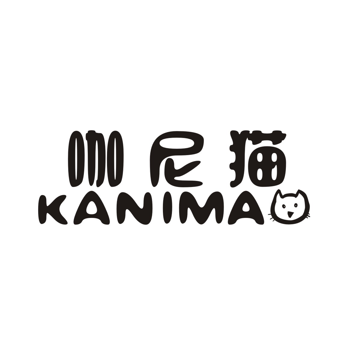  em>咖 /em> em>尼 /em> em>猫 /em>