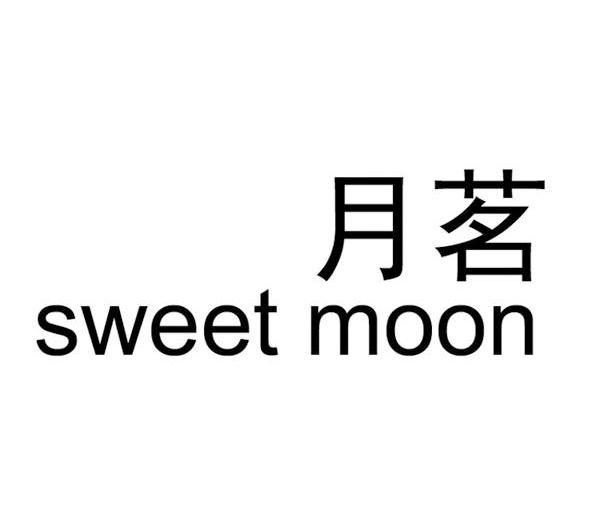  em>月 /em> em>茗 /em> sweet moon
