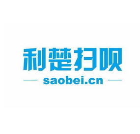 利楚扫呗 saobei.