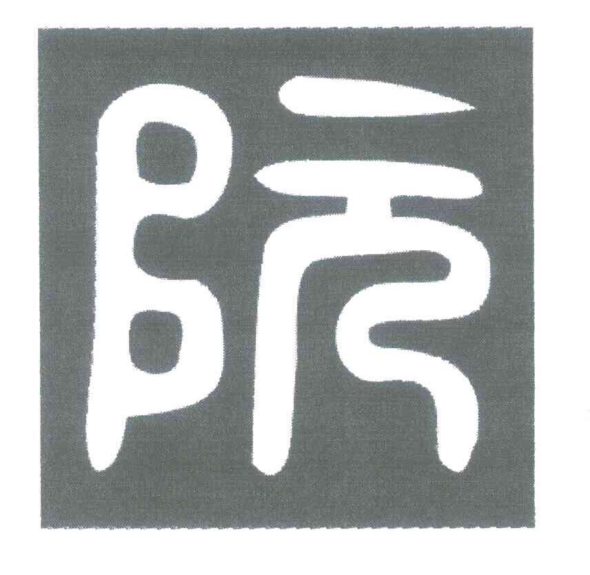 分类:第19类-建筑材料商标申请人:浙江阮氏塑业有限公司办理/代理机构