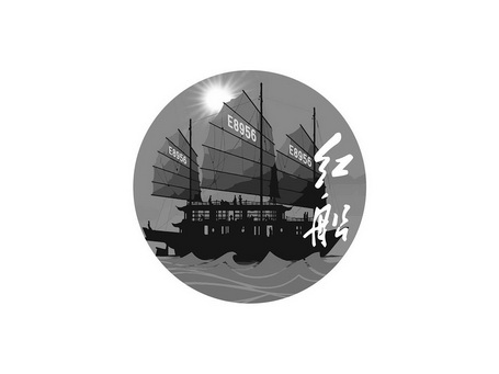  em>红 /em> em>船 /em>  em>e8956 /em>