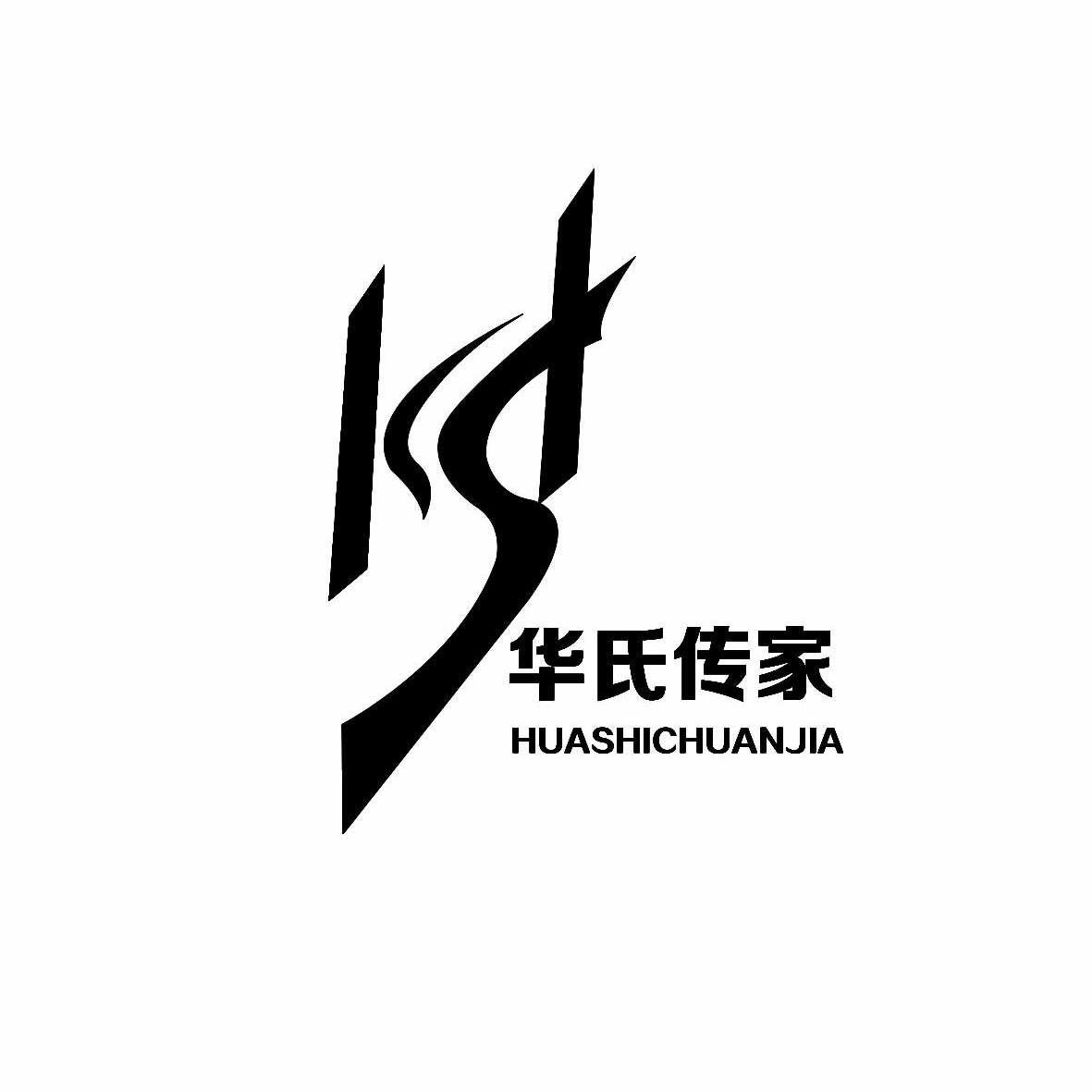  em>华氏 /em> em>传家 /em>