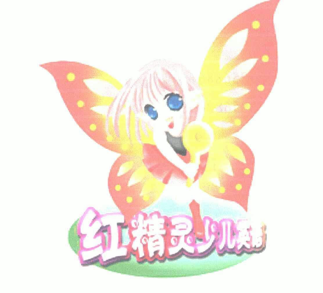 英语精灵 - 企业商标大全 - 商标信息查询 - 爱企查