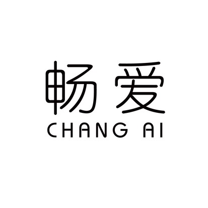  em>畅 /em> em>爱 /em>