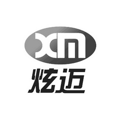  em>炫迈 /em> em>xm /em>