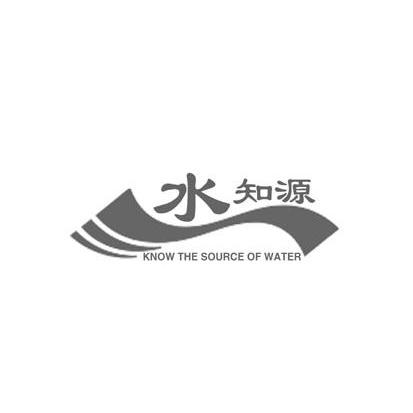 水知源 know the source of water商標無效