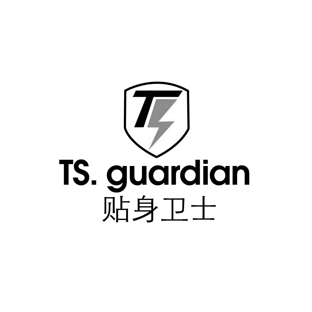 贴身卫士 ts.guardian t