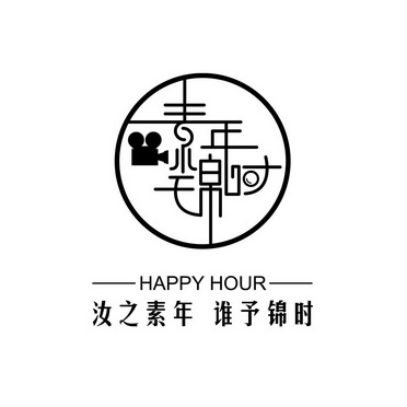  em>素 /em> em>年 /em> em>锦 /em> em>