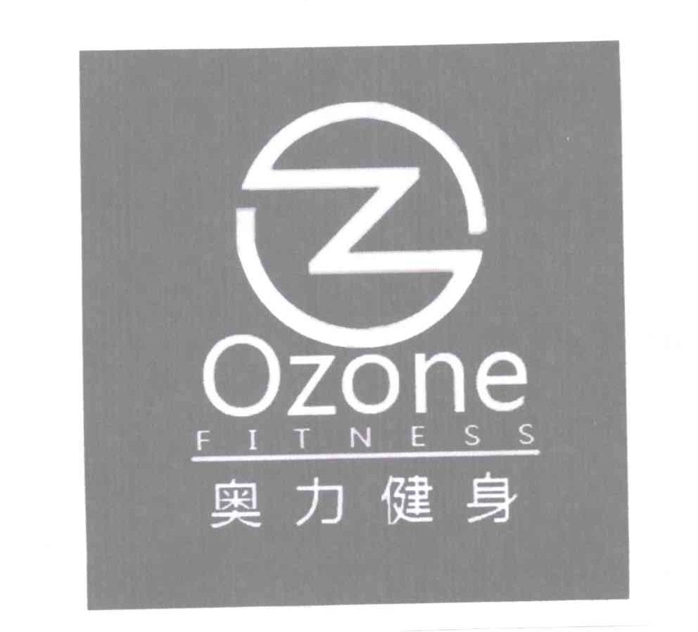 奥力健身 ozone  em>fitness /em>  em>z /em>