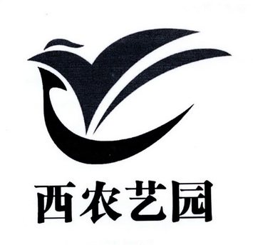  em>西农 /em> em>艺 /em> em>园 /em>