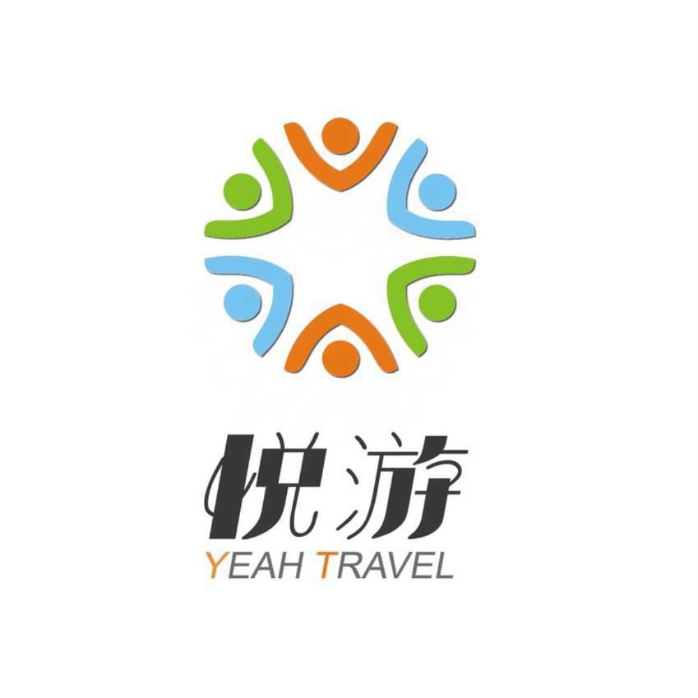 悦游 em>yeah /em>  em>travel /em>
