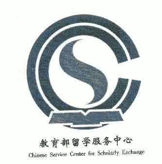 em>教育部 /em> em>留学 /em> em>服务 /em> em>中心 /em>; em>