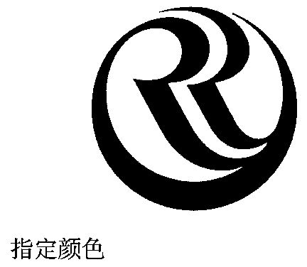 图形; r变更商标申请人/注册人名义/地址完成