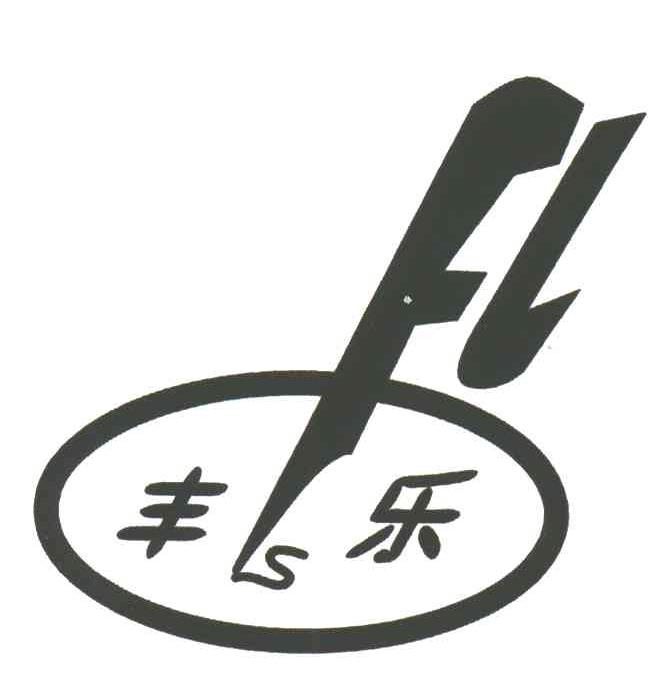  em>丰乐 /em>; em>fl /em>