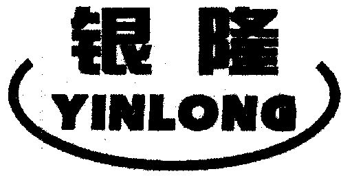 银隆- 商标 - 爱企查