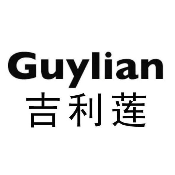 em>吉利莲 /em>  em>guylian /em>