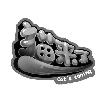  em>猫 /em> em>来 /em>了  em>cat /em>s  em>coming /em>
