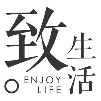 致生活  em>enjoy /em> life  em>o /em>