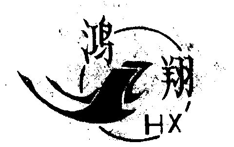 289345申請日期:1986-09-19國際分類:第33類-酒商標申請人:鳳翔縣丹鳳