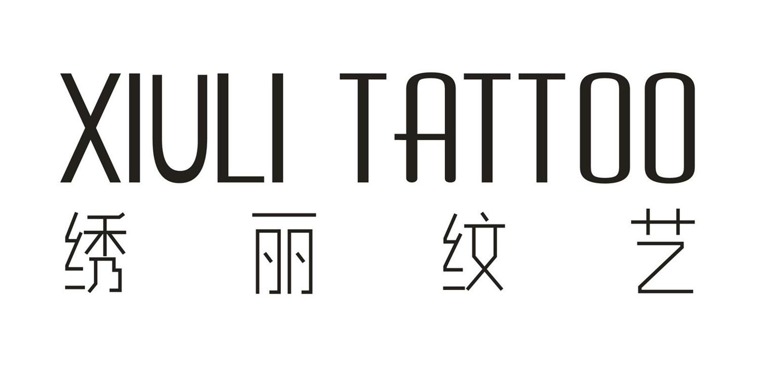 绣丽纹艺 xiuli tattoo                     