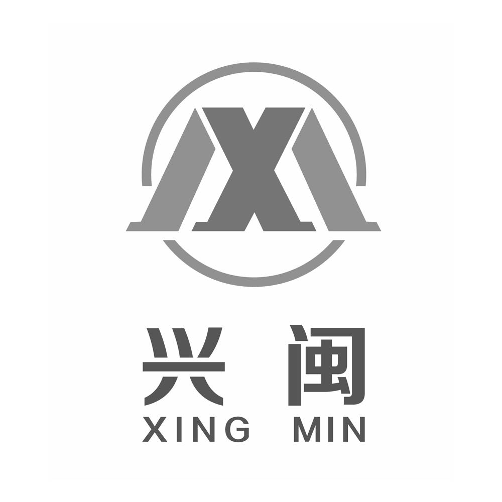 兴闽xm_企业商标大全_商标信息查询_爱企查