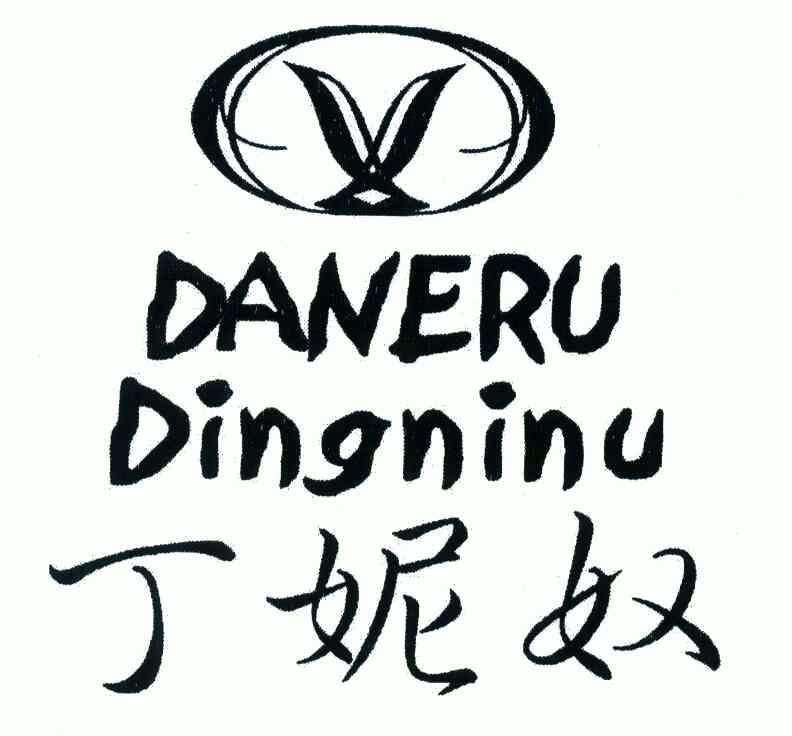 丁妮奴;daneru ding em>ninu/em>