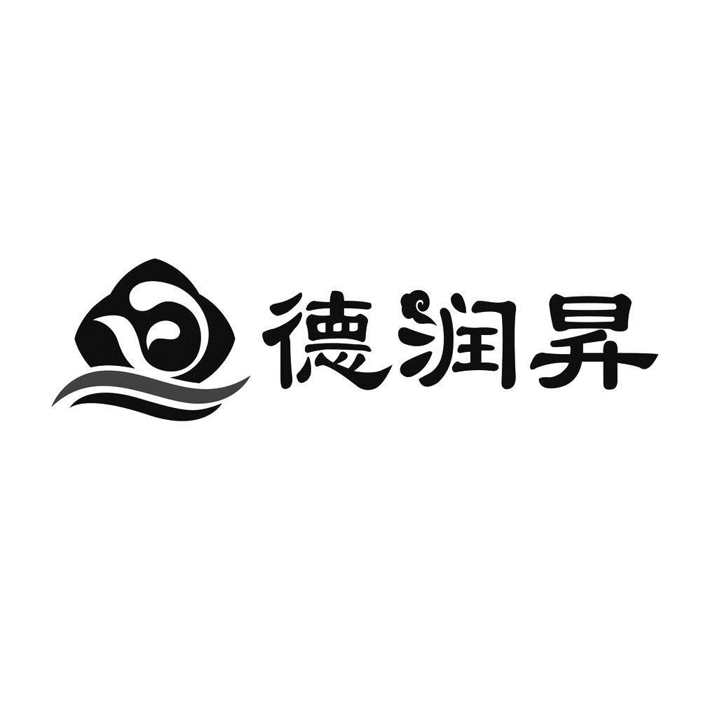 德潤舒_企業商標大全_商標信息查詢_愛企查