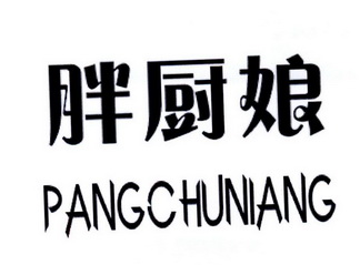 胖厨娘_企业商标大全_商标信息查询_爱企查