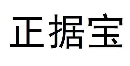 第35類-廣告銷售商標申請人:湖北盈諾網絡科技有限公司辦理/代理機構