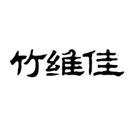 商标详情申请人:成都市豪盛华达纸业有限公司 办理/代理机构:四川先锋