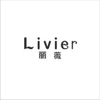 丽薇livier