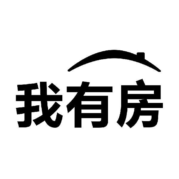  em>我 /em> em>有 /em> em>房 /em>