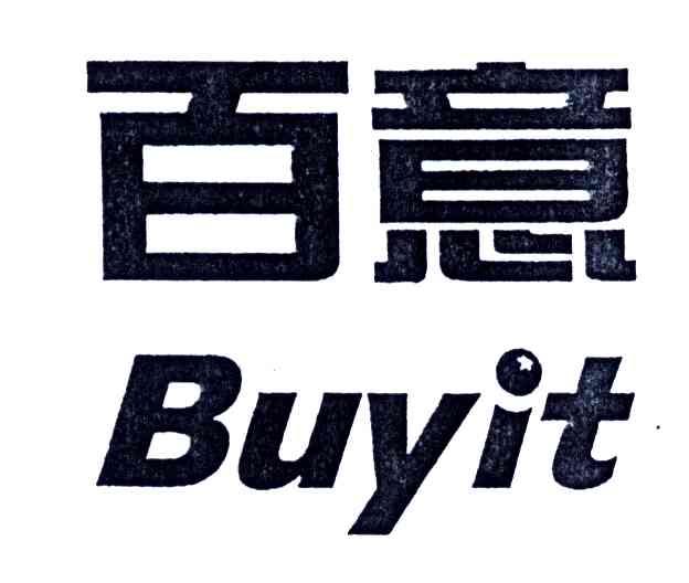 百意buyit - 企业商标大全 - 商标信息查询 - 爱企查