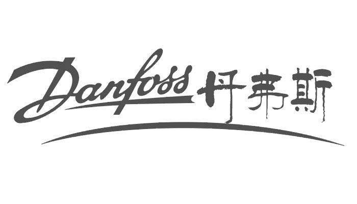 丹弗斯 danfoss商标无效