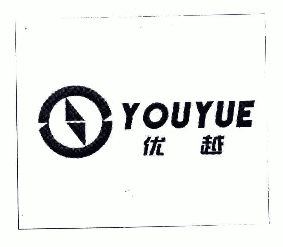 优越;youyue