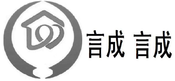 45类-社会服务商标申请人:四平市诚诚保洁服务有限公司办理/代理机构